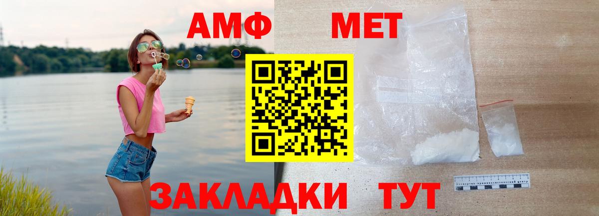 АМФ 97%  Вход с VPN  Амфетамин  Старая Купавна 