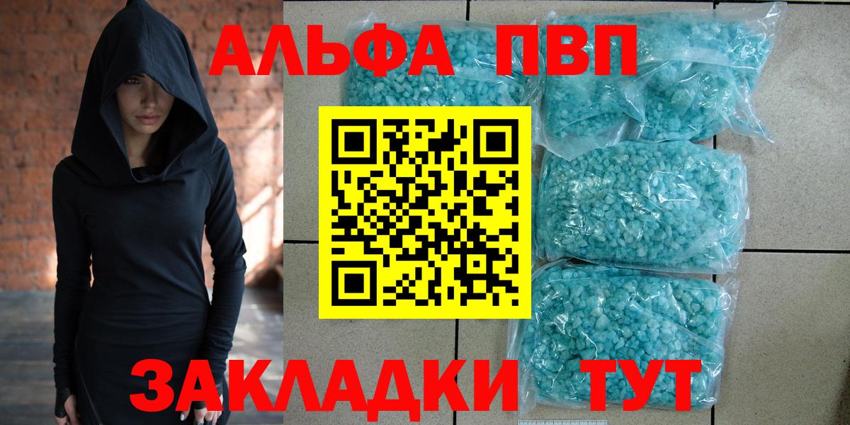 Старая Купавна  наркотики  Вход с VPN  APVP кристаллы  Alpha PVP Соль  Alfa_PVP 
