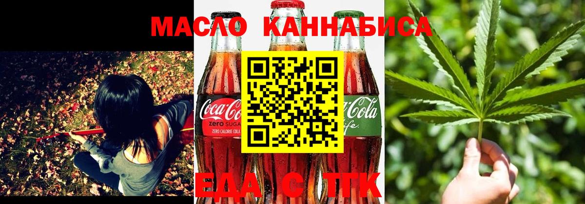 Старая Купавна  Cannafood конопля  Вход с VPN 