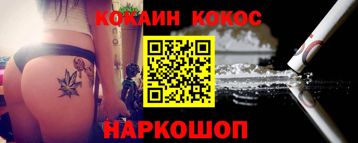 Старая Купавна  КОКАИН Fish Scale  Вход с VPN 