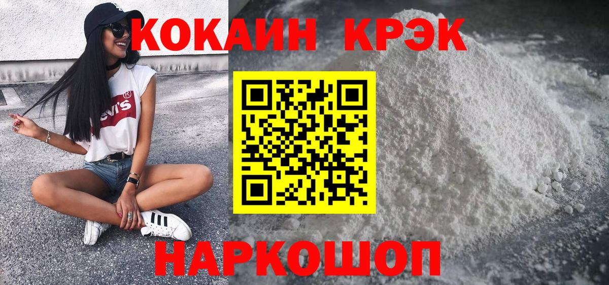Cocaine Fish Scale Старая Купавна