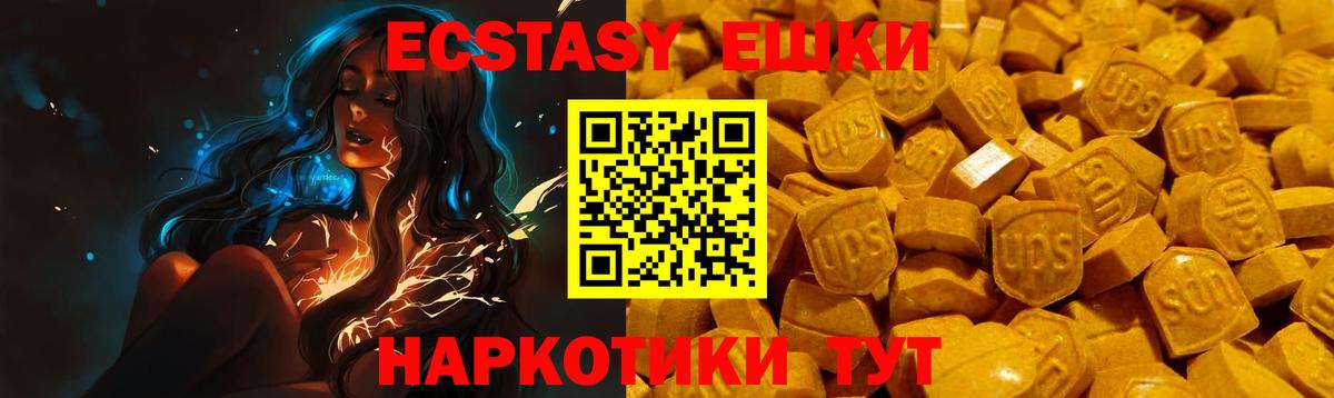 Старая Купавна  ЭКСТАЗИ 280 MDMA  Вход с VPN 