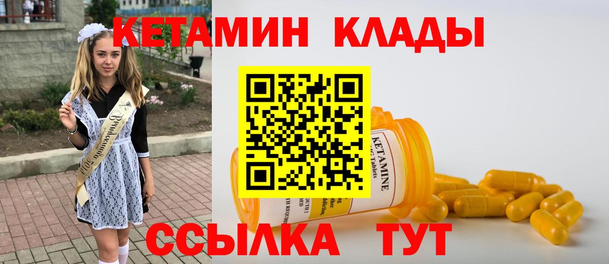 КЕТАМИН ketamine Старая Купавна