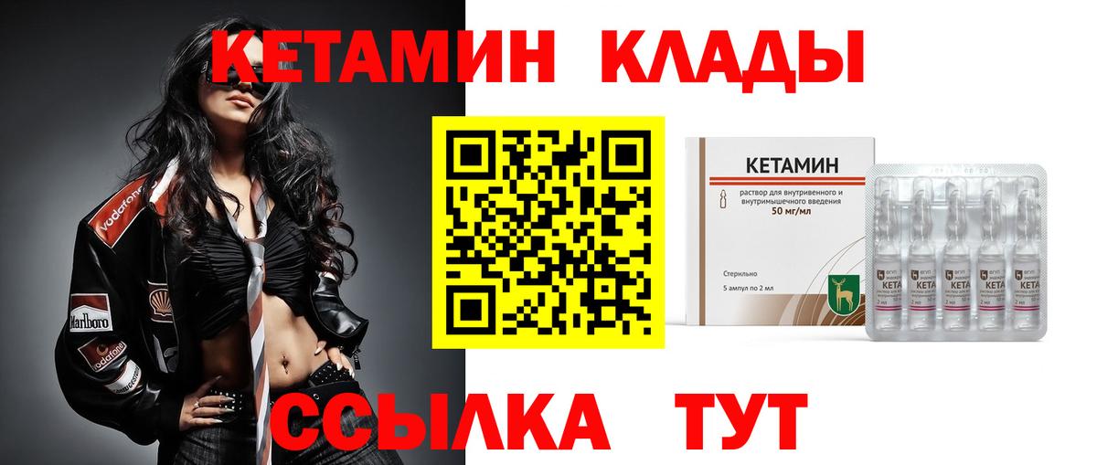 Старая Купавна  кракен как войти  Вход с VPN  КЕТАМИН VHQ 