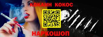 кокаин премиум Бугуруслан