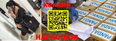 кокаин премиум Бугуруслан
