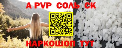 mdpv Будённовск