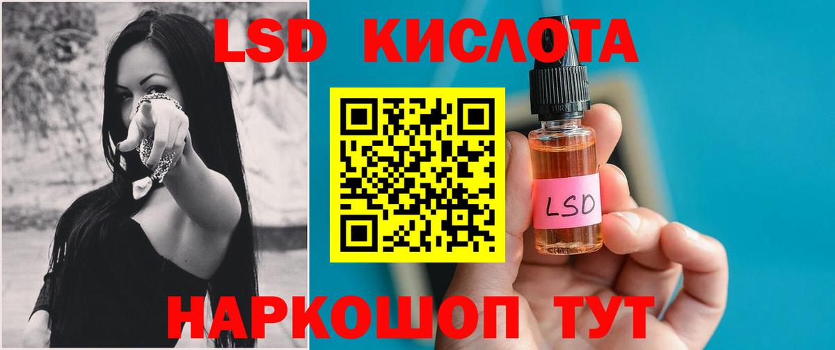 Лсд 25 экстази ecstasy Старая Купавна
