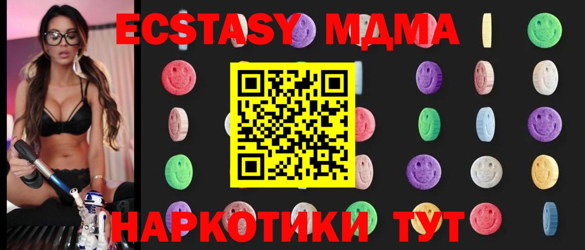 MDMA Molly  Вход с VPN  Старая Купавна  MDMA  MDMA кристаллы 