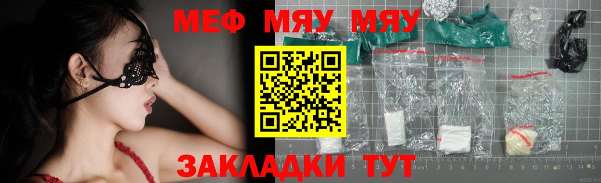 Меф кристаллы  Вход с VPN  Мефедрон  МЕФ мука  где можно купить   Старая Купавна 