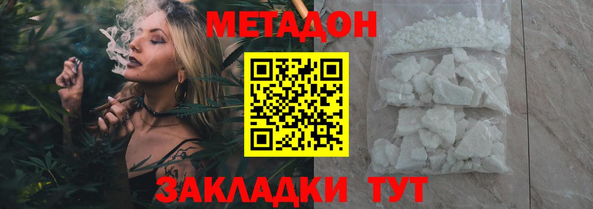 Старая Купавна  Метадон белоснежный  Вход с VPN 