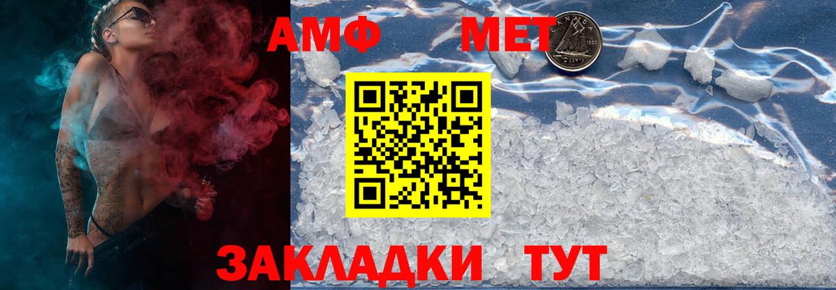 МЕТАМФЕТАМИН Декстрометамфетамин 99.9% Старая Купавна