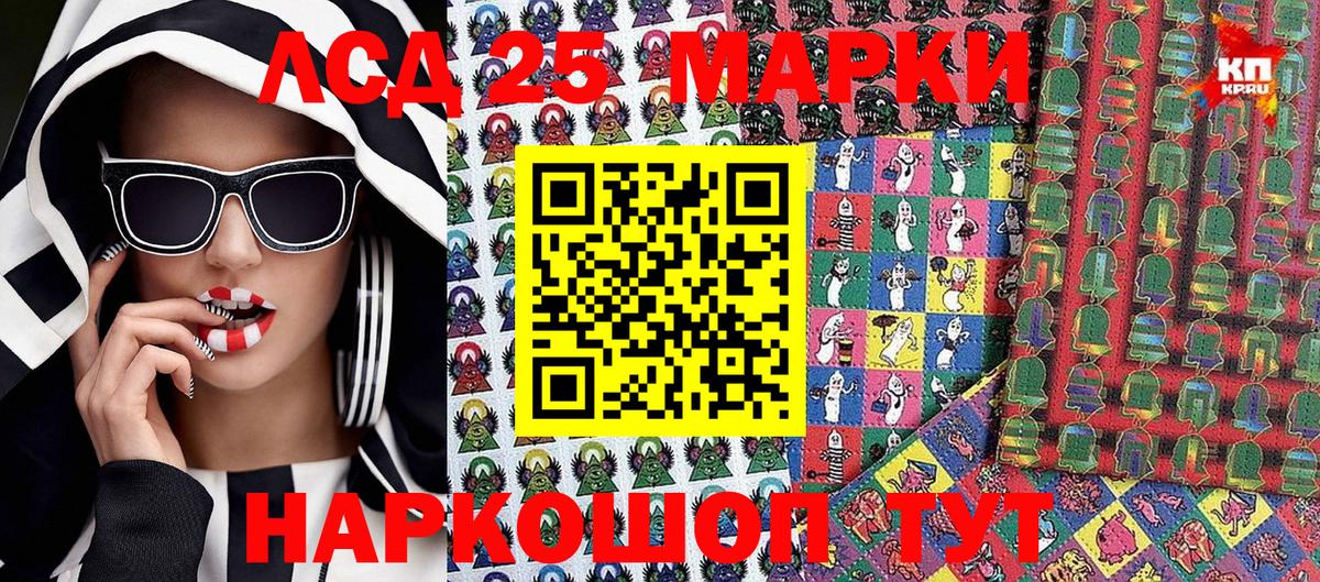 Старая Купавна  хочу   Вход с VPN  Марки N-bome 1500мкг 