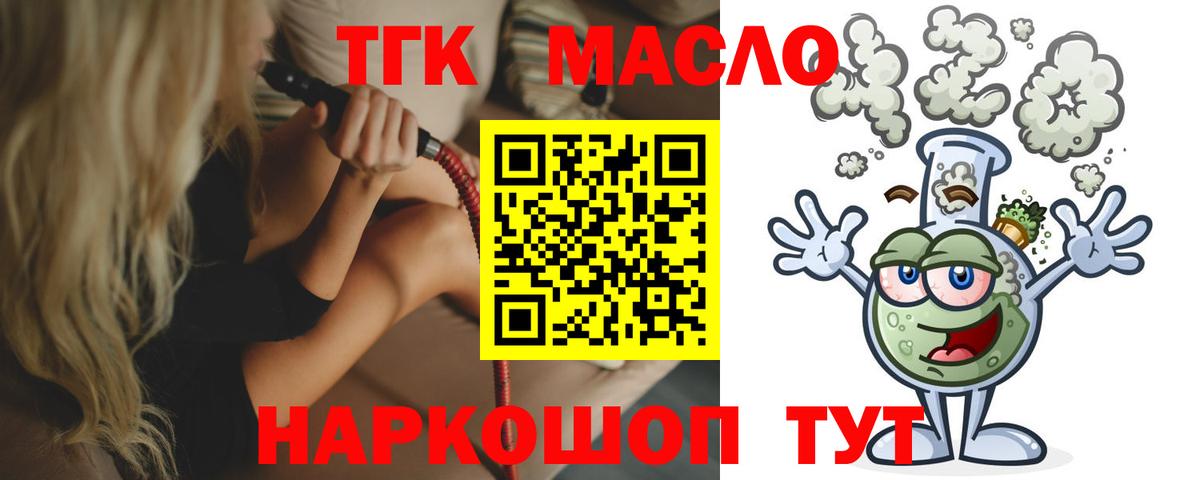 Старая Купавна  Дистиллят ТГК жижа  Вход с VPN 