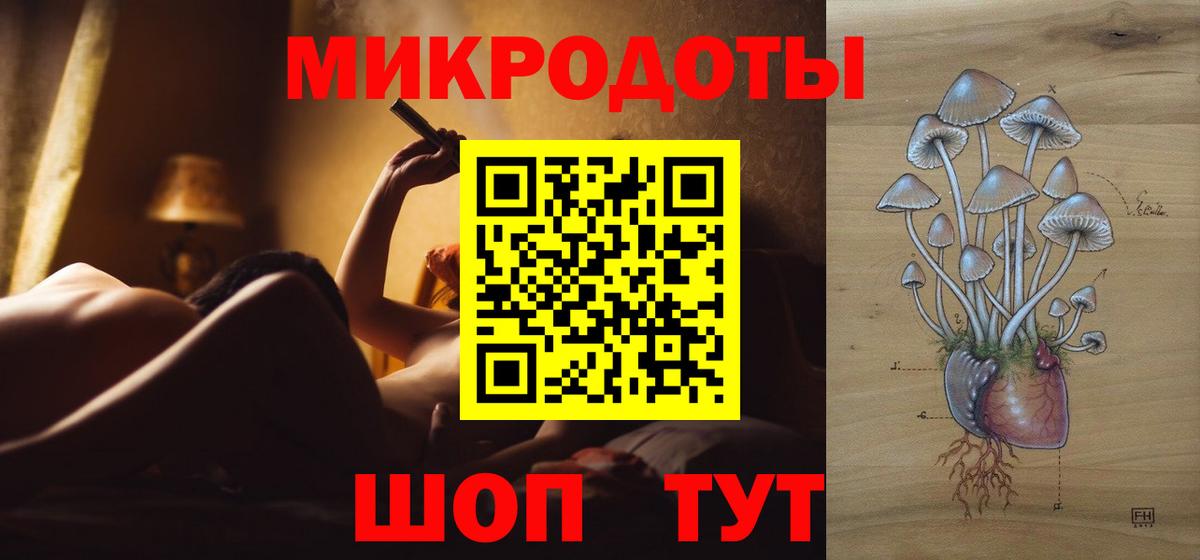 Псилоцибиновые грибы ЛСД Старая Купавна