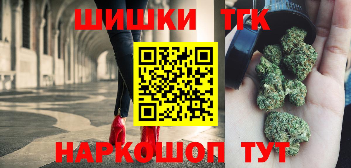Бошки марихуана THC 21% Старая Купавна